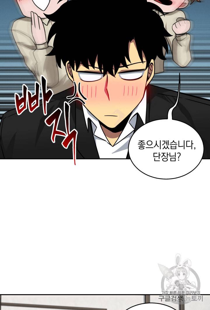 도굴왕 109화 77