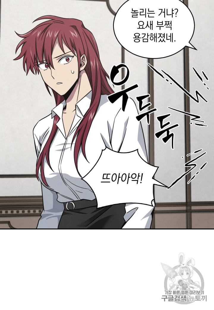 도굴왕 109화 78