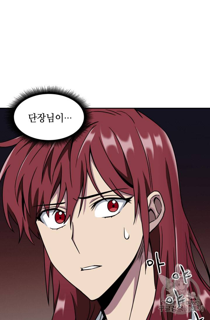 도굴왕 109화 79