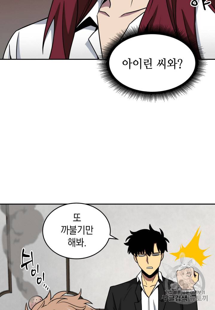 도굴왕 109화 80
