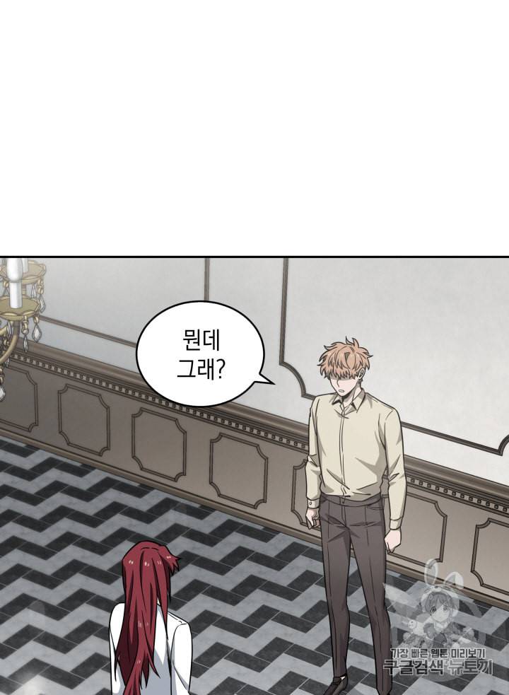 도굴왕 109화 83