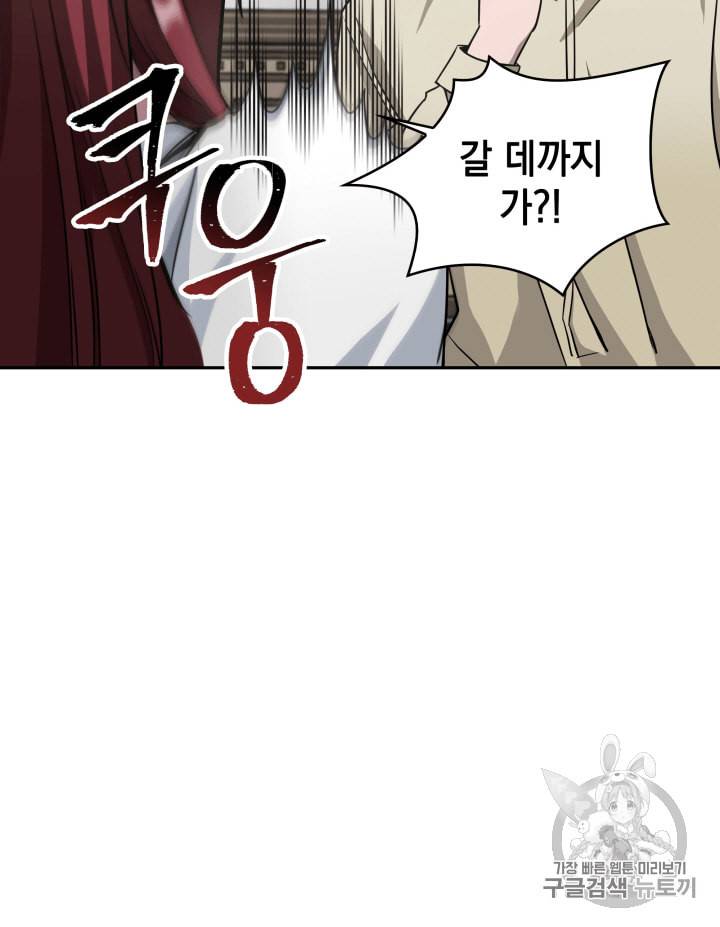도굴왕 109화 87