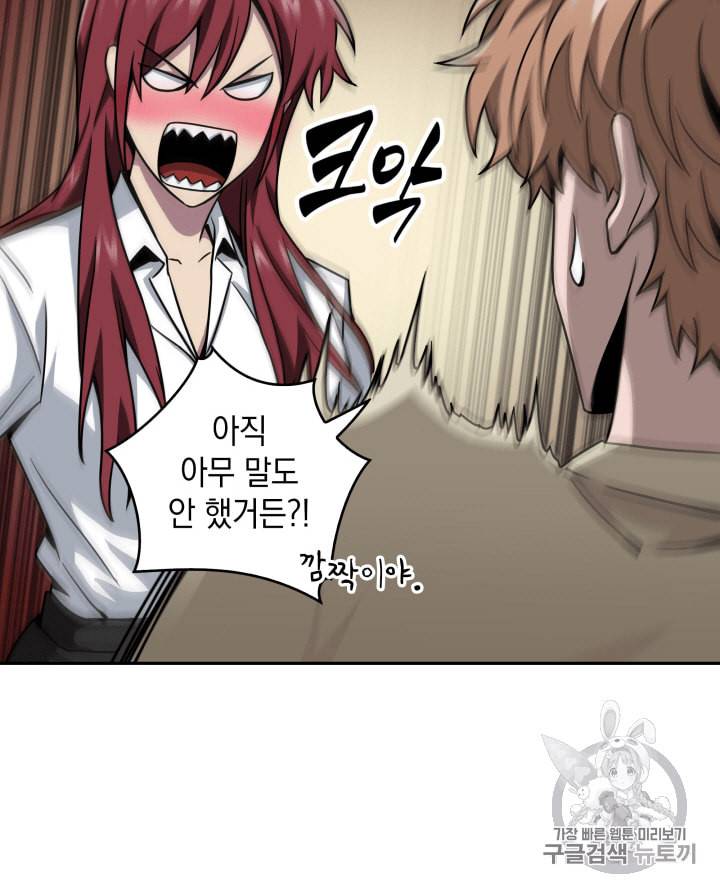 도굴왕 109화 90