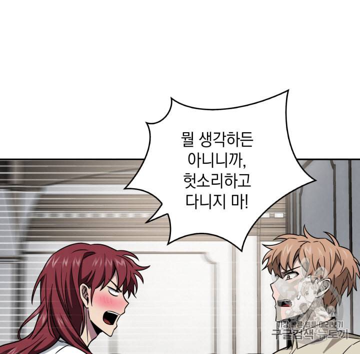 도굴왕 109화 91