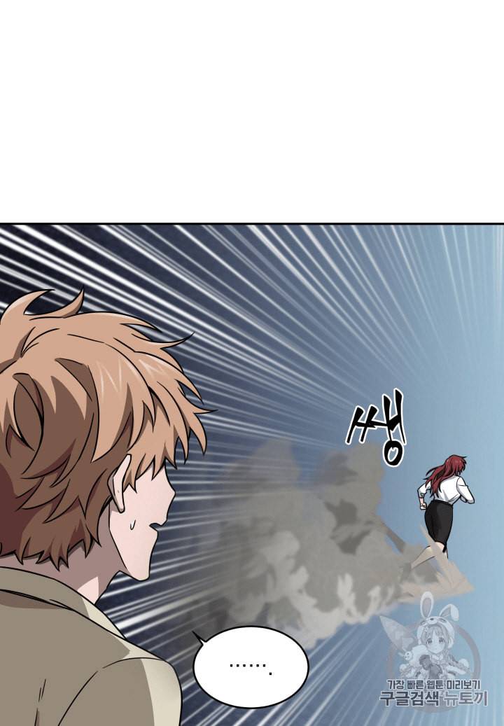 도굴왕 109화 93