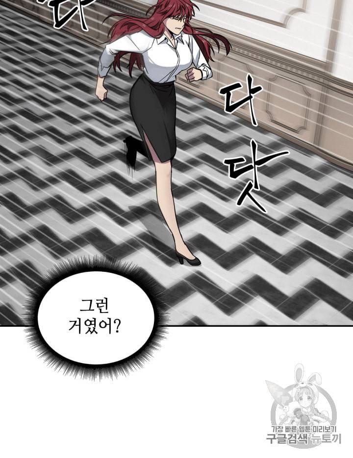 도굴왕 109화 96
