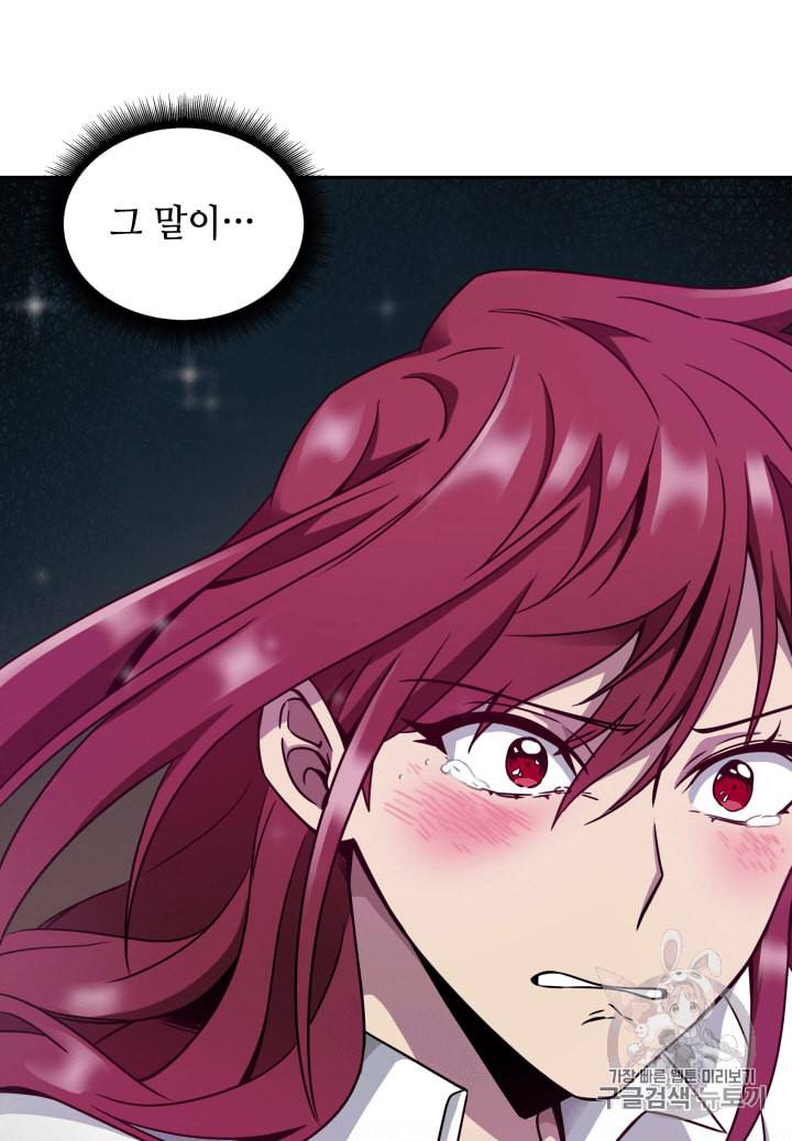 도굴왕 109화 97