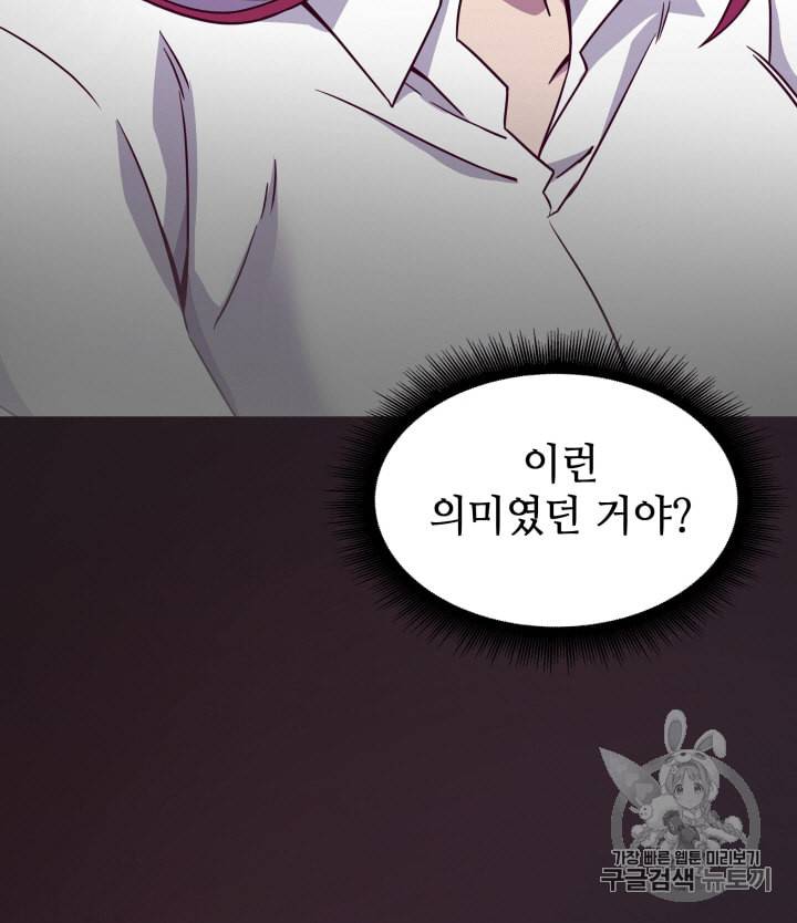 도굴왕 109화 98