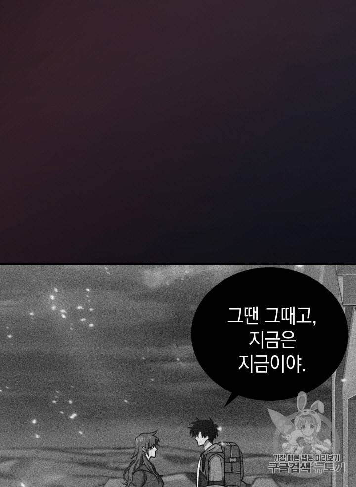도굴왕 109화 99