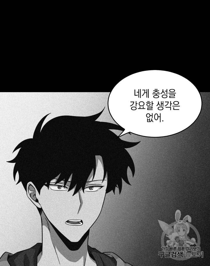 도굴왕 109화 101