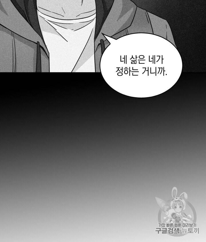 도굴왕 109화 102