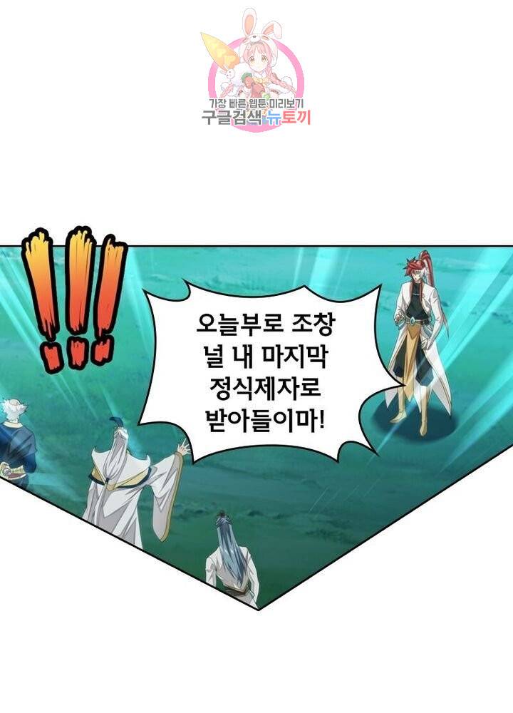호림무사 201화 1