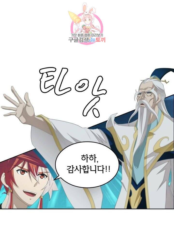 호림무사 201화 2