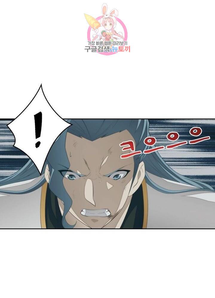 호림무사 201화 3