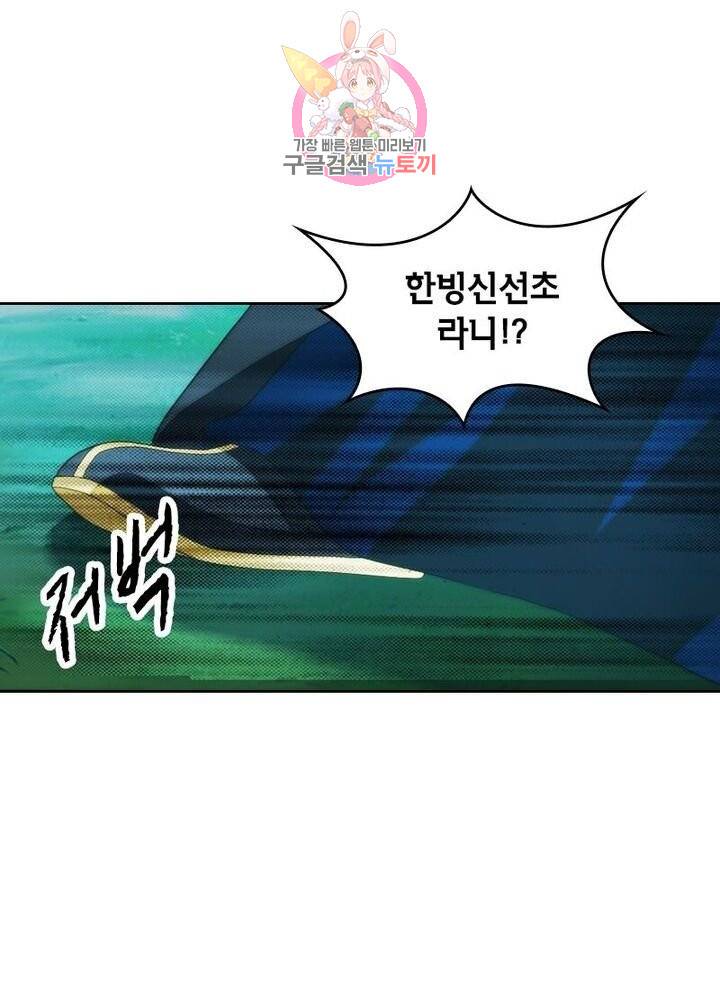 호림무사 201화 4
