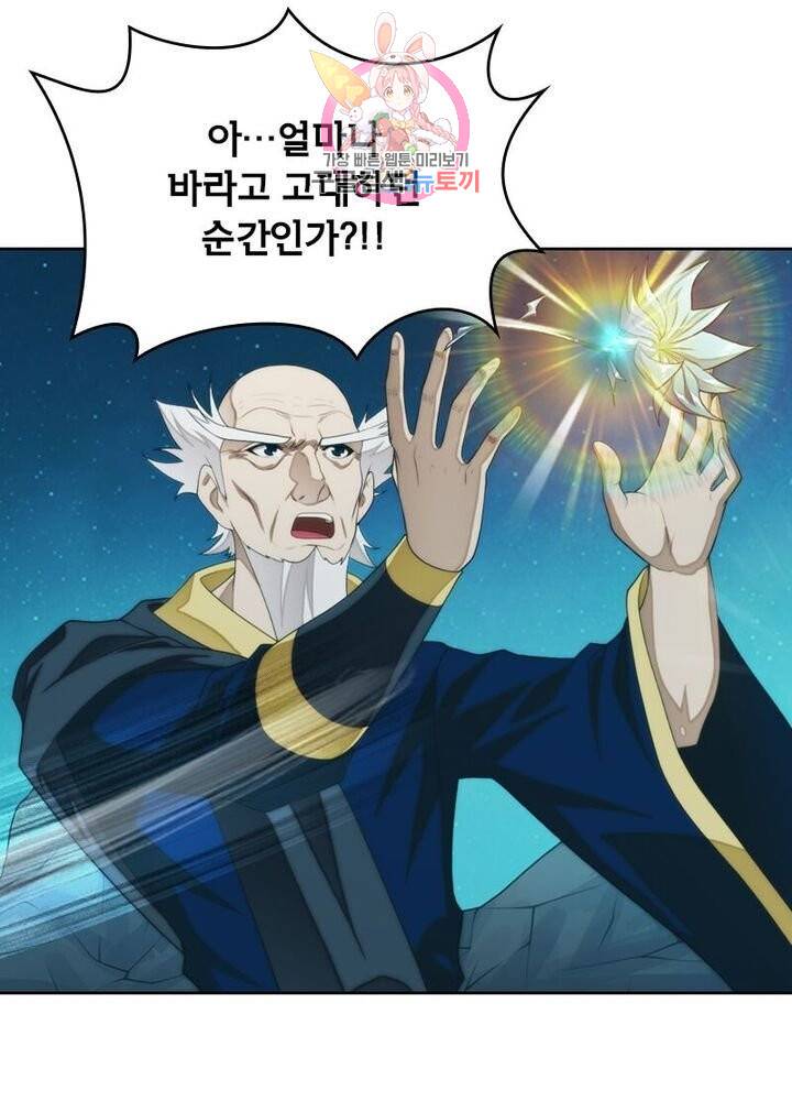 호림무사 201화 5