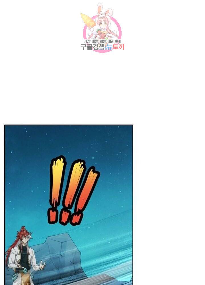 호림무사 201화 6
