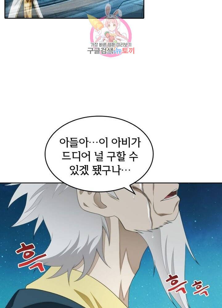 호림무사 201화 7