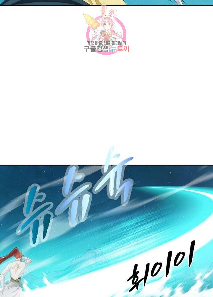 호림무사 201화 8