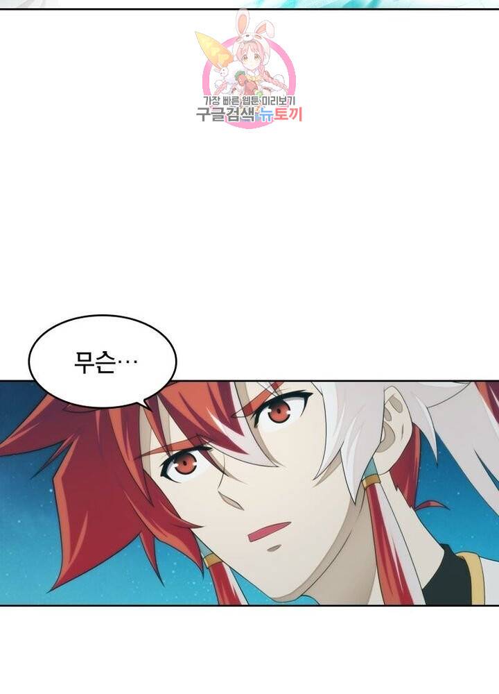호림무사 201화 9