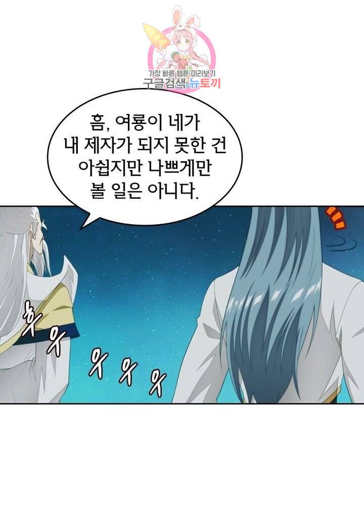 호림무사 201화 10
