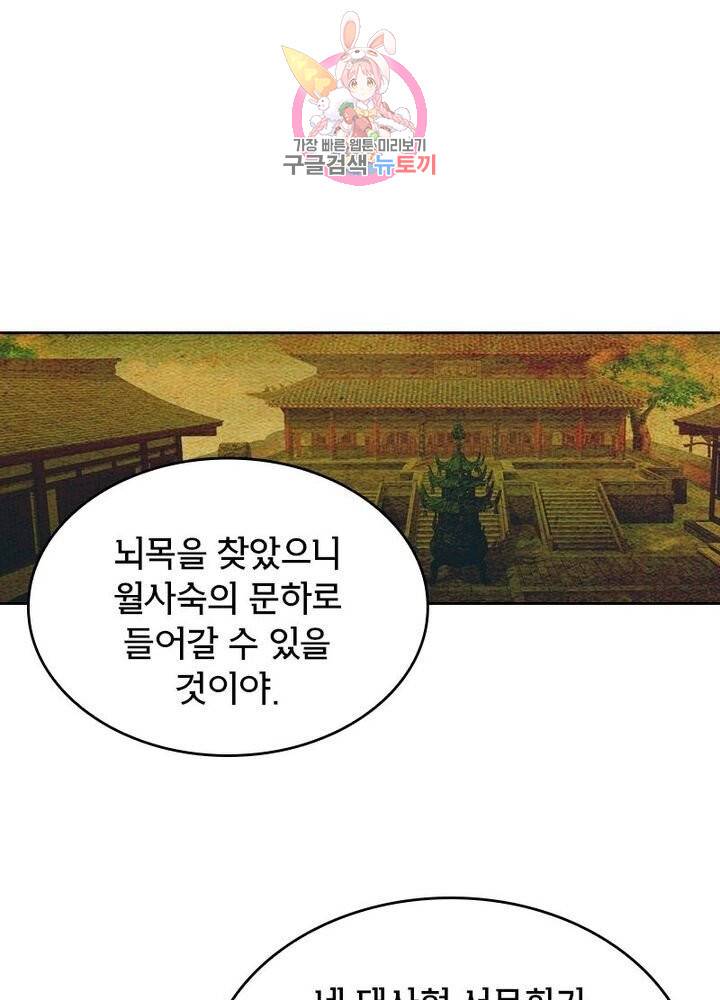 호림무사 201화 11