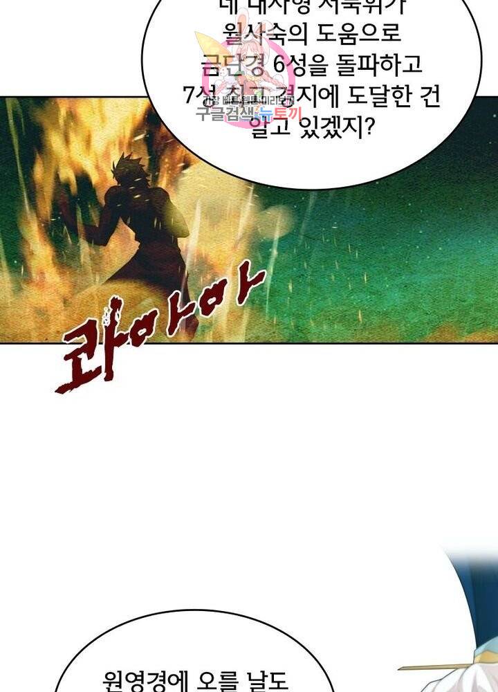 호림무사 201화 12