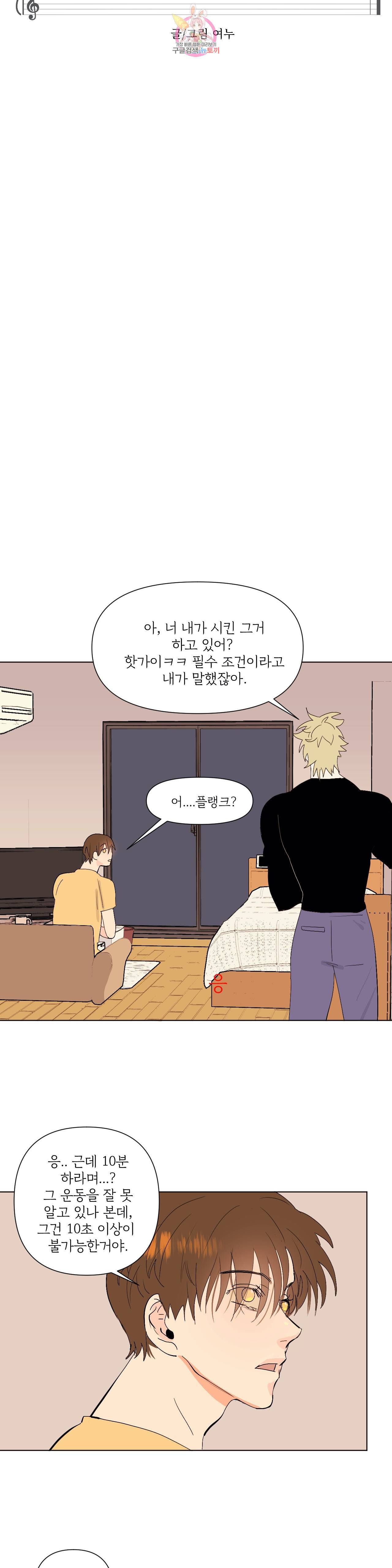 센티멘탈 러버즈 13화 5
