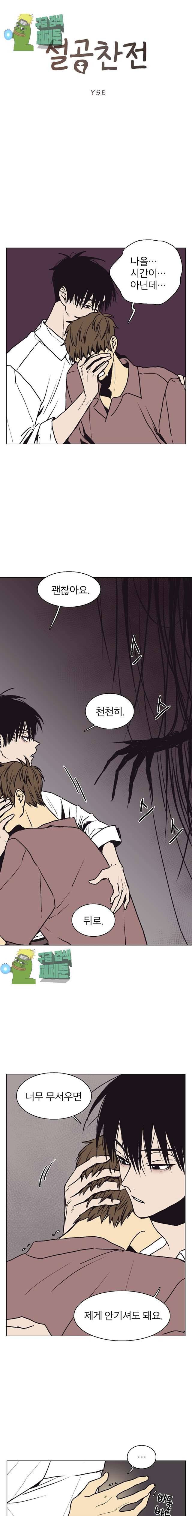 설공찬전 11화 1