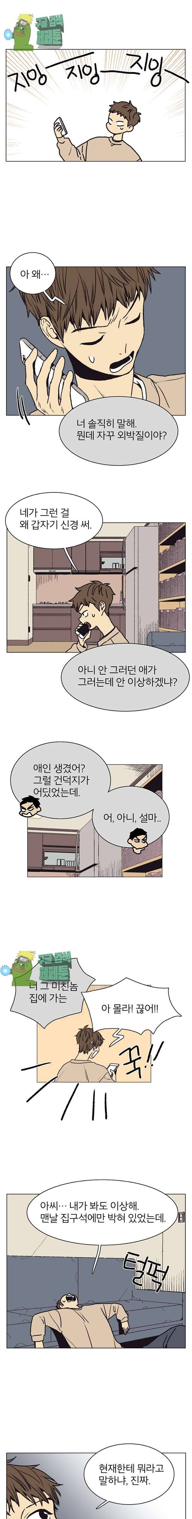 설공찬전 11화 5