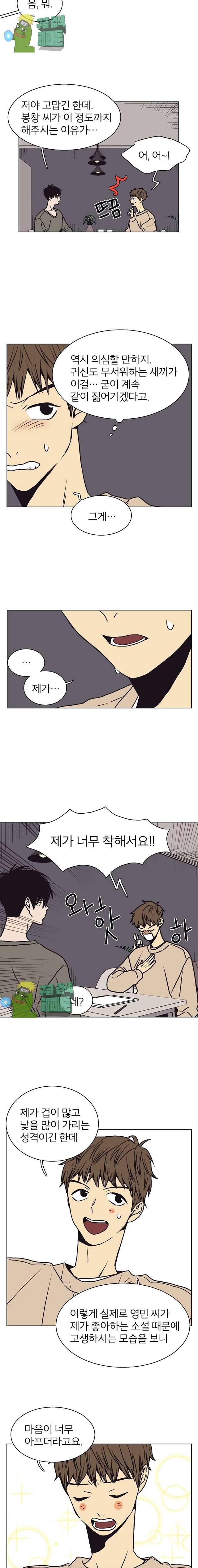 설공찬전 11화 7