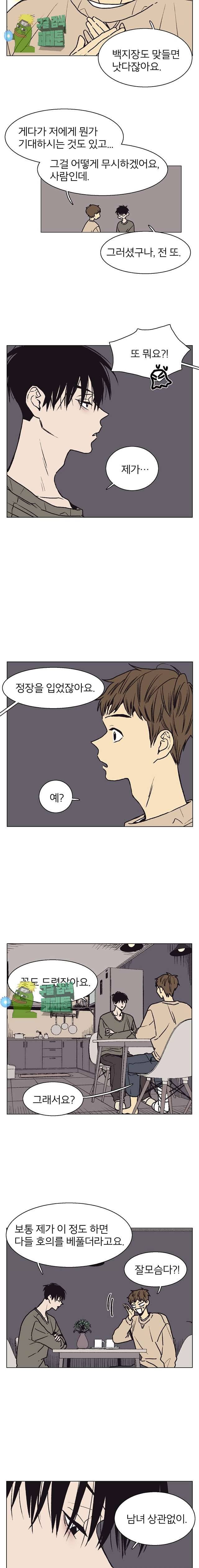 설공찬전 11화 8