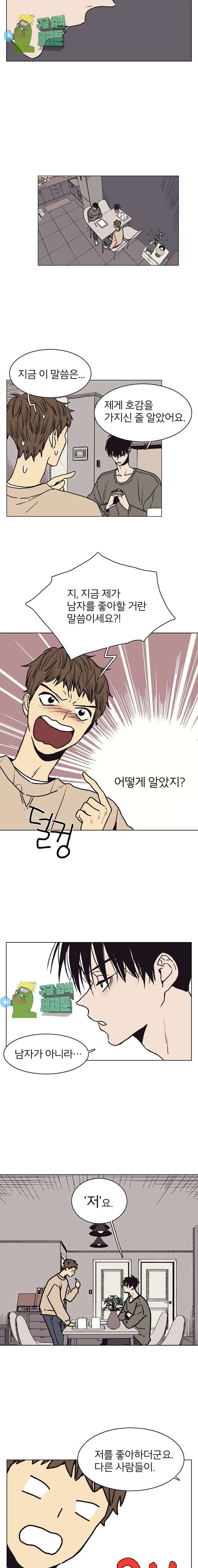 설공찬전 11화 9