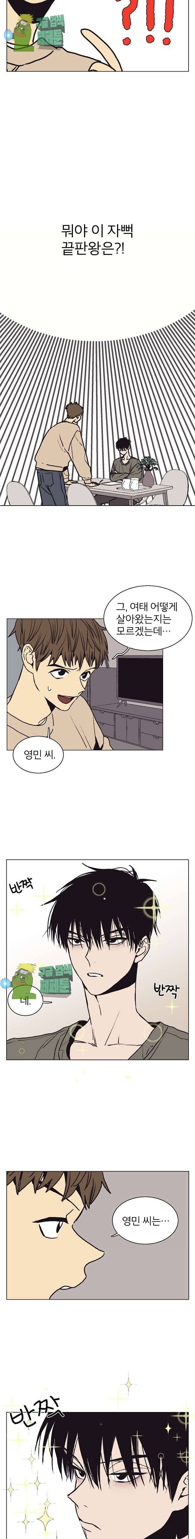 설공찬전 11화 10