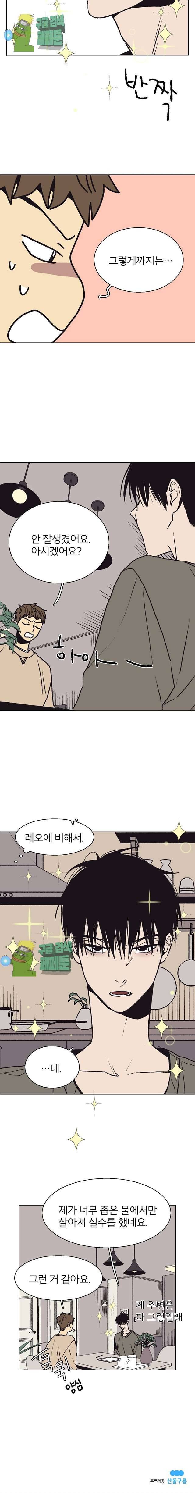 설공찬전 11화 11