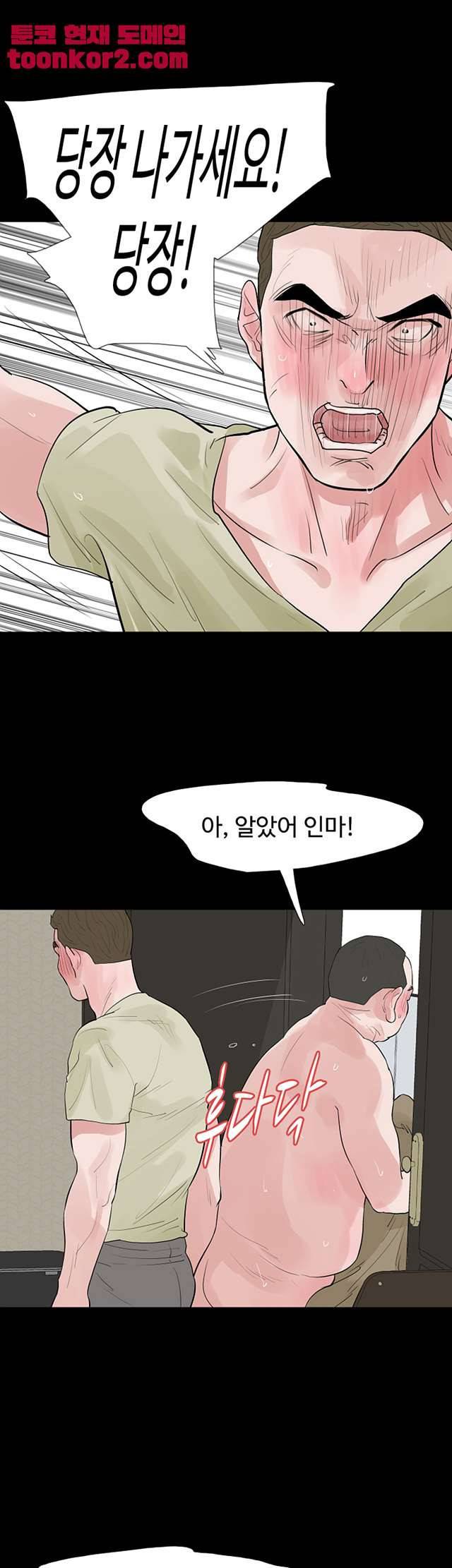 친절한 재희씨 23화 1