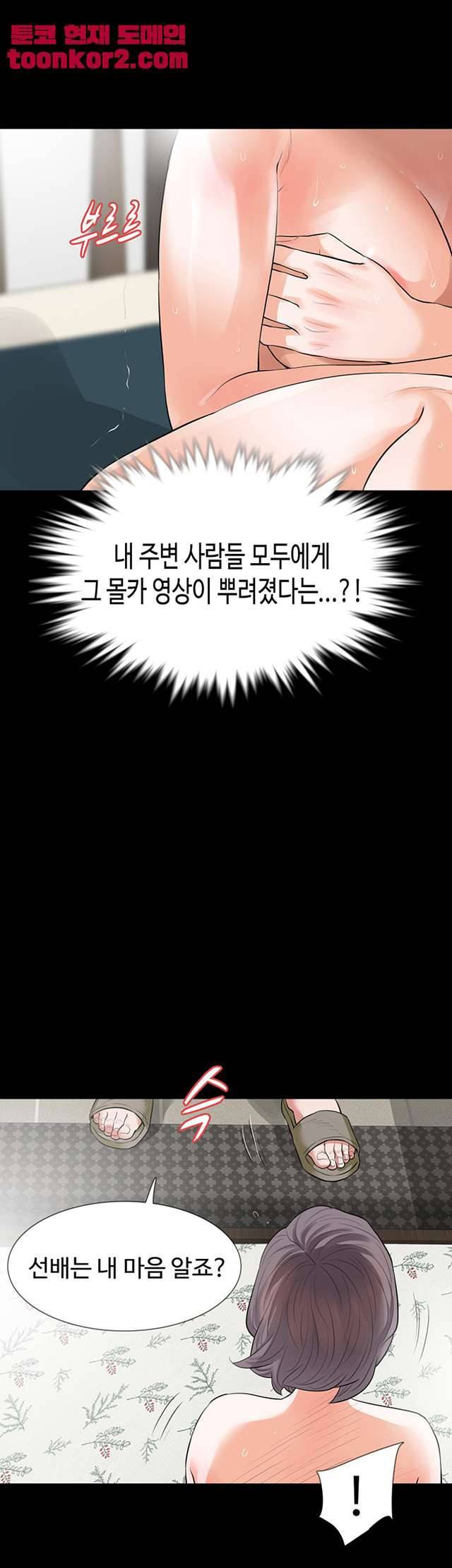 친절한 재희씨 23화 6