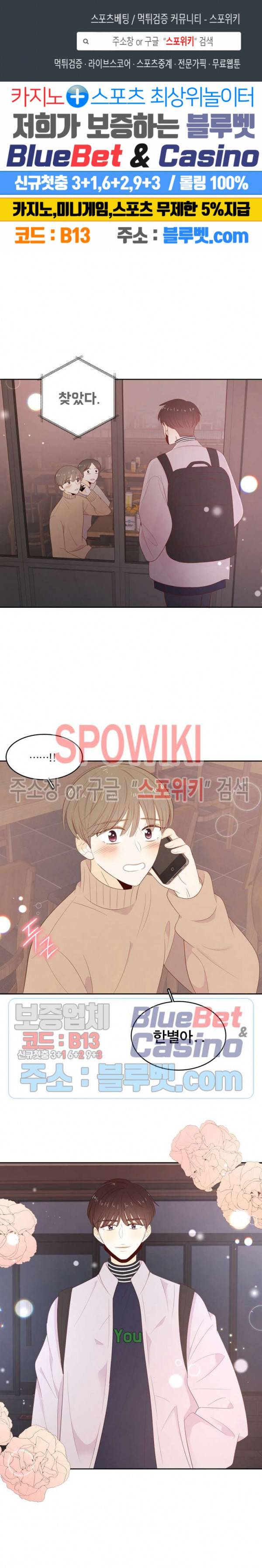 입덕학개론 41화 1