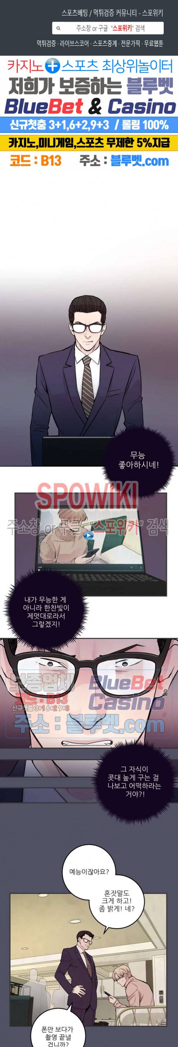 M의 스캔들 30화 1