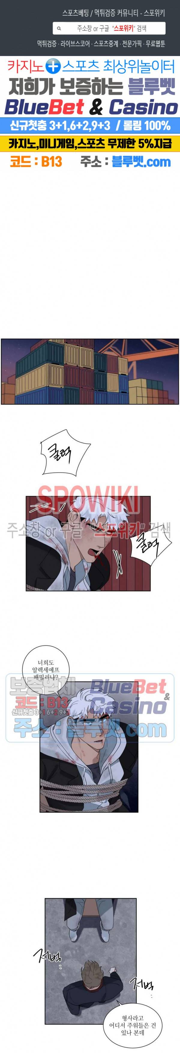 헌신은 구원을 13화 1