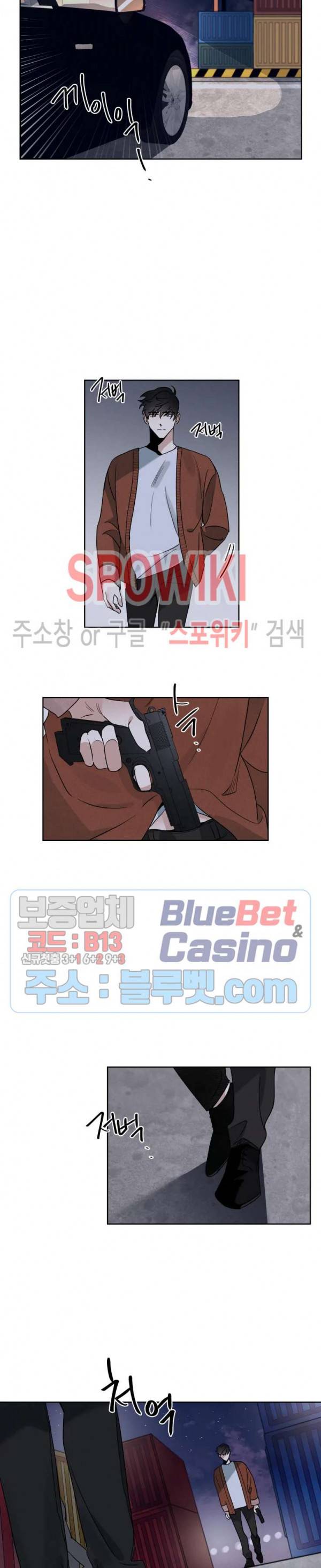 헌신은 구원을 13화 4