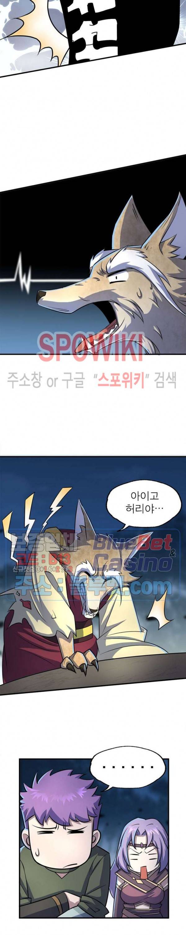 몬스터헌터 109화 2
