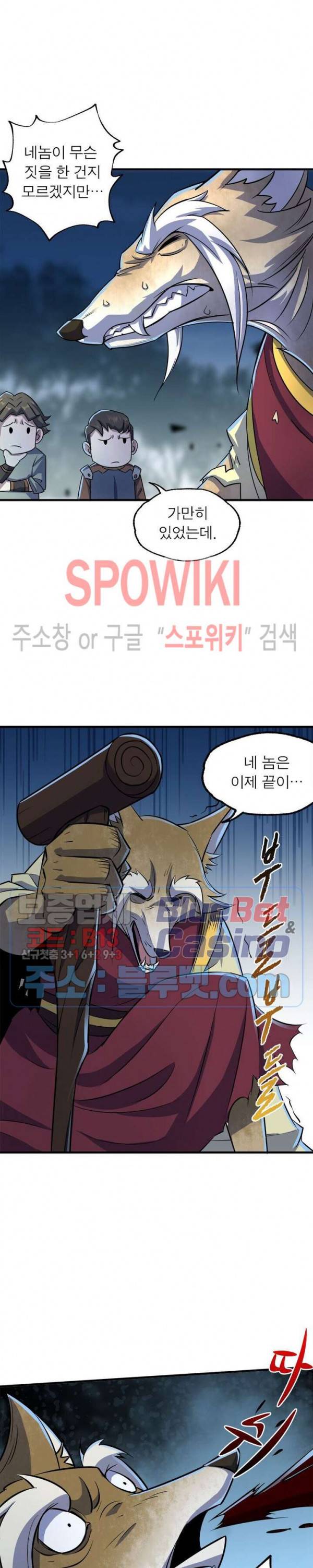 몬스터헌터 109화 3