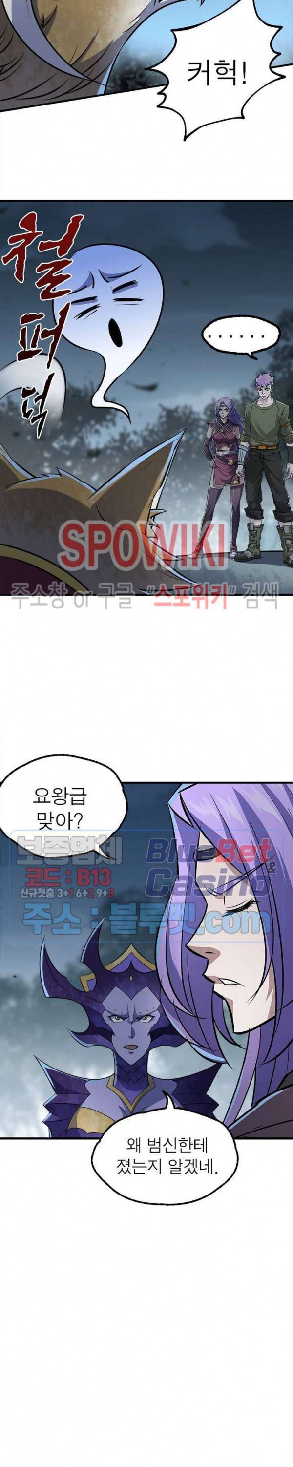 몬스터헌터 109화 4