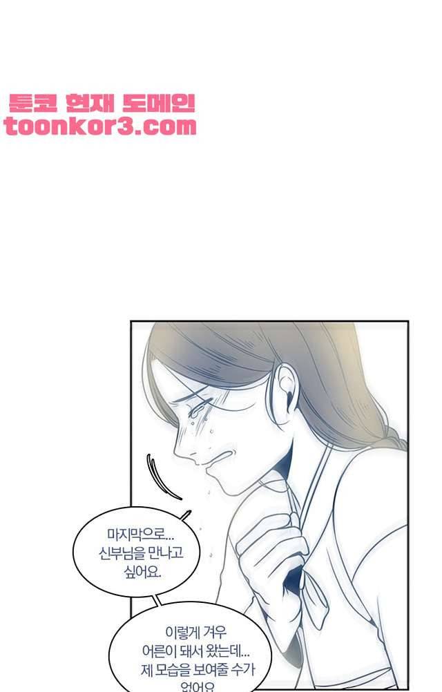 성안에 오더쿠펼구 118화 1
