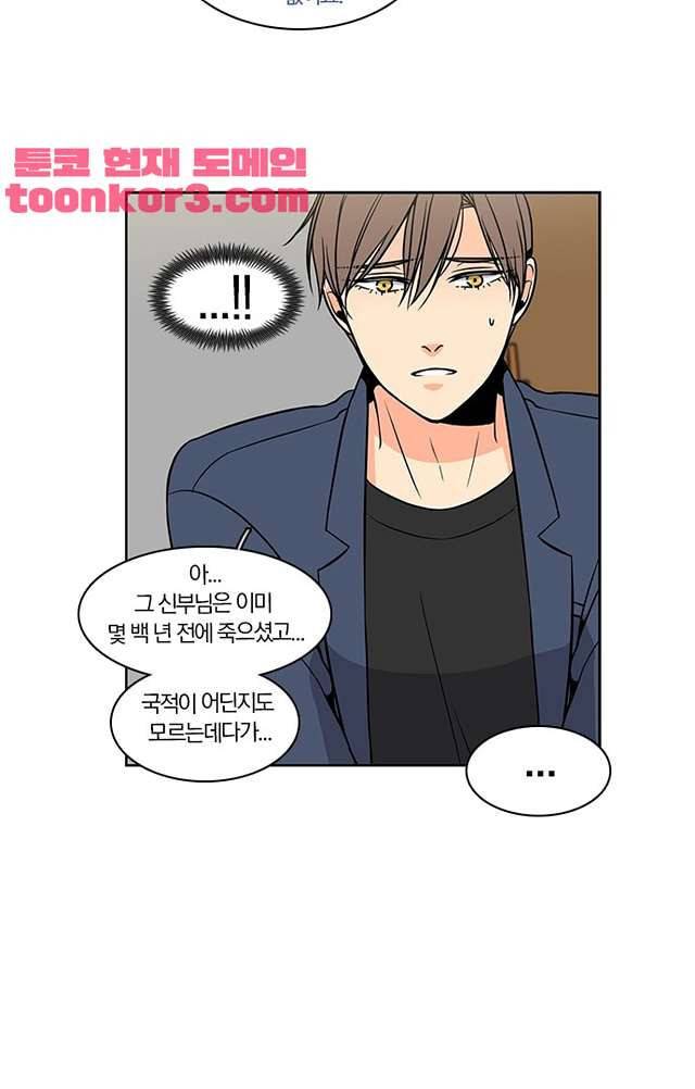 성안에 오더쿠펼구 118화 2
