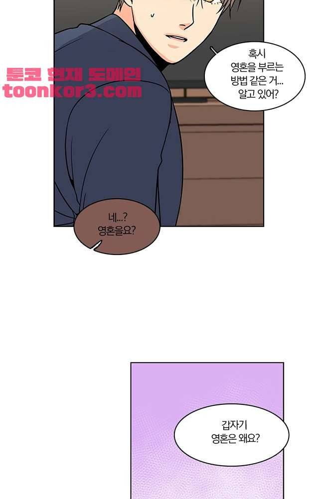 성안에 오더쿠펼구 118화 4