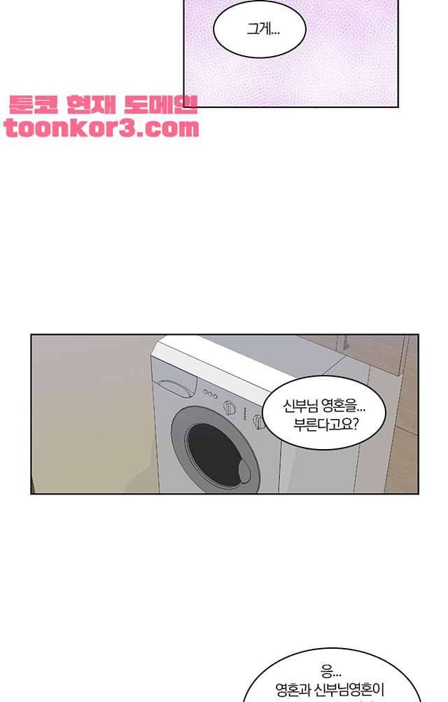 성안에 오더쿠펼구 118화 5