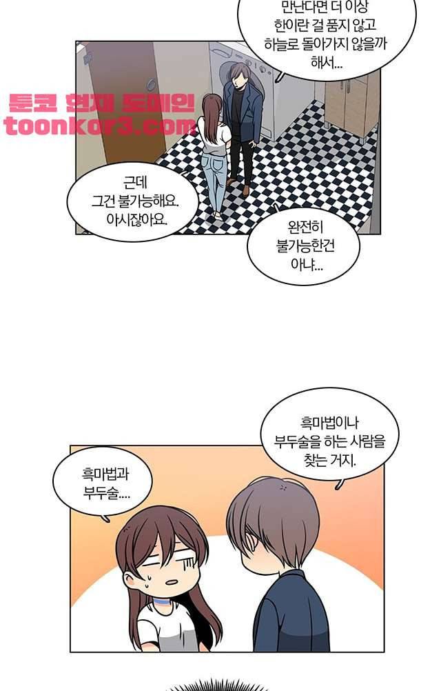 성안에 오더쿠펼구 118화 6