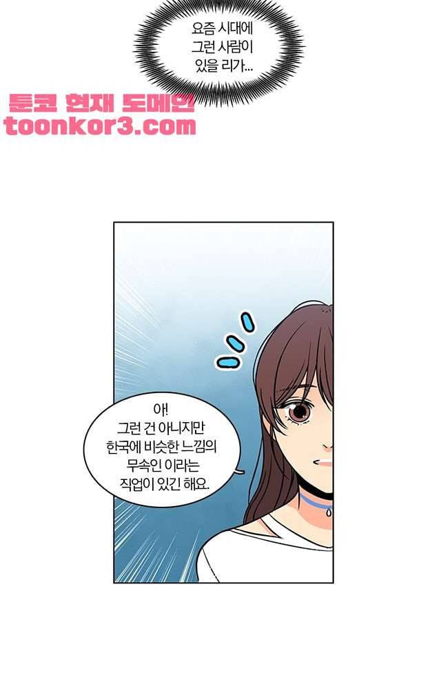 성안에 오더쿠펼구 118화 7